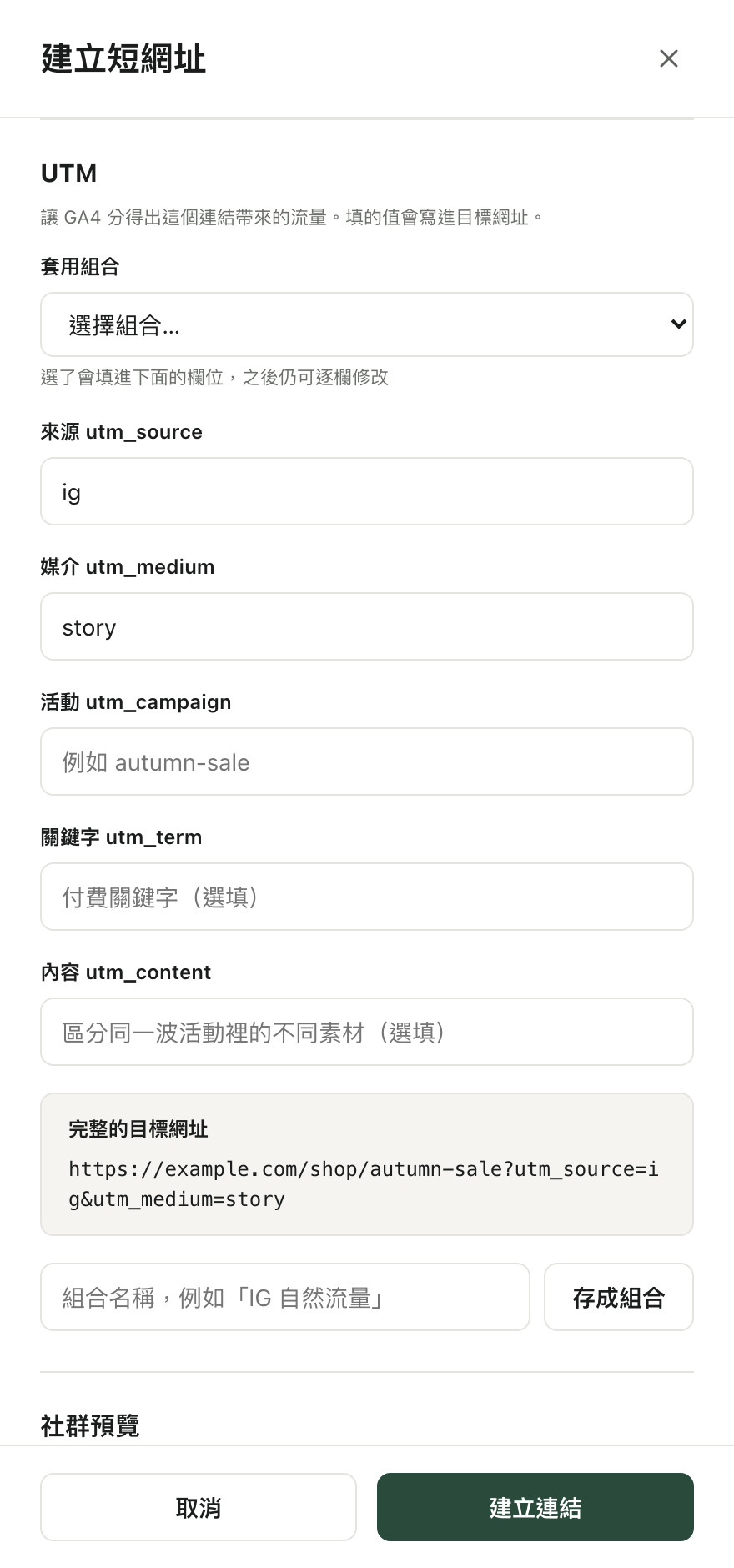 廣告追蹤的畫面